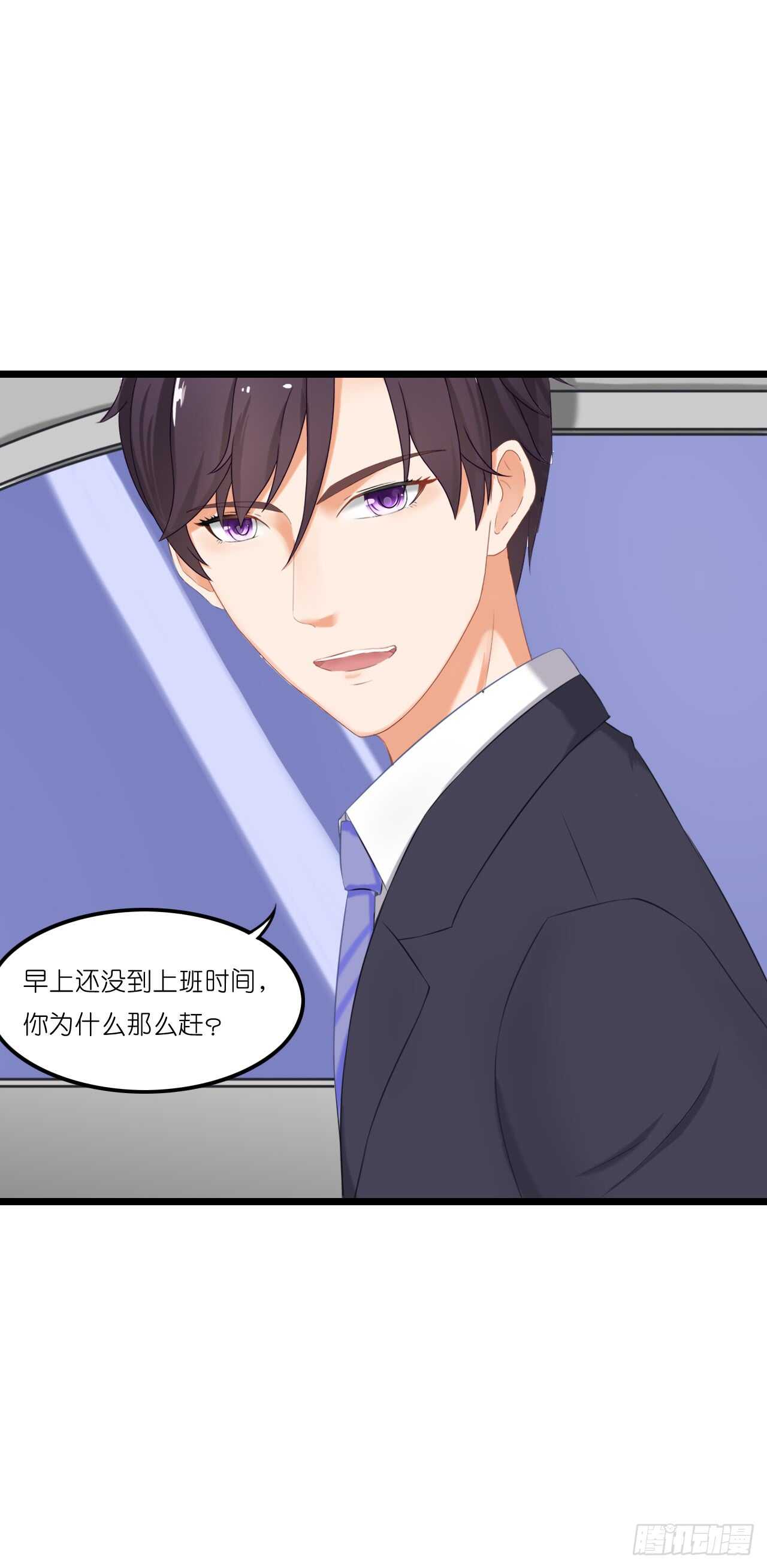《我要霸占你的吻》你果然记住我了！ 第9页