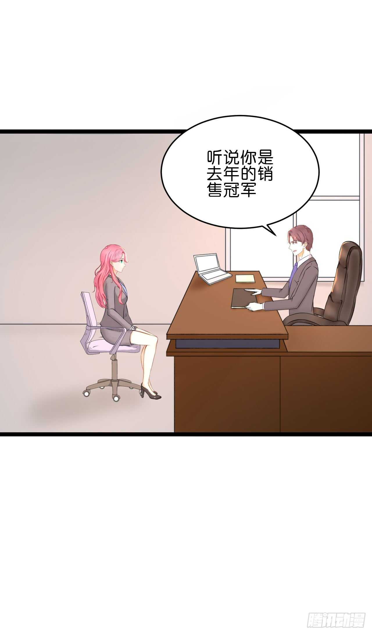 《我要霸占你的吻》晚上请你吃饭 第13页