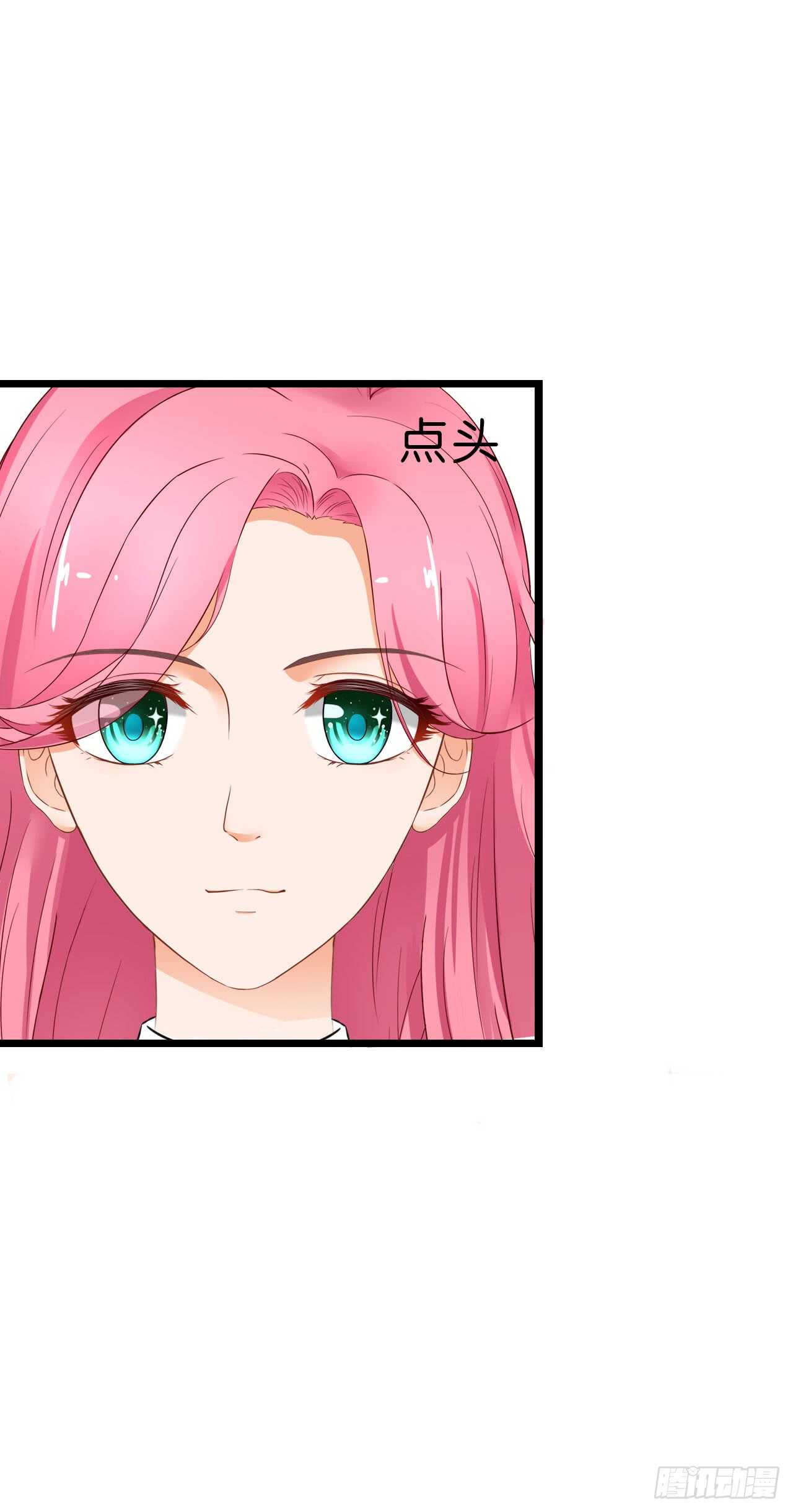《我要霸占你的吻》晚上请你吃饭 第28页