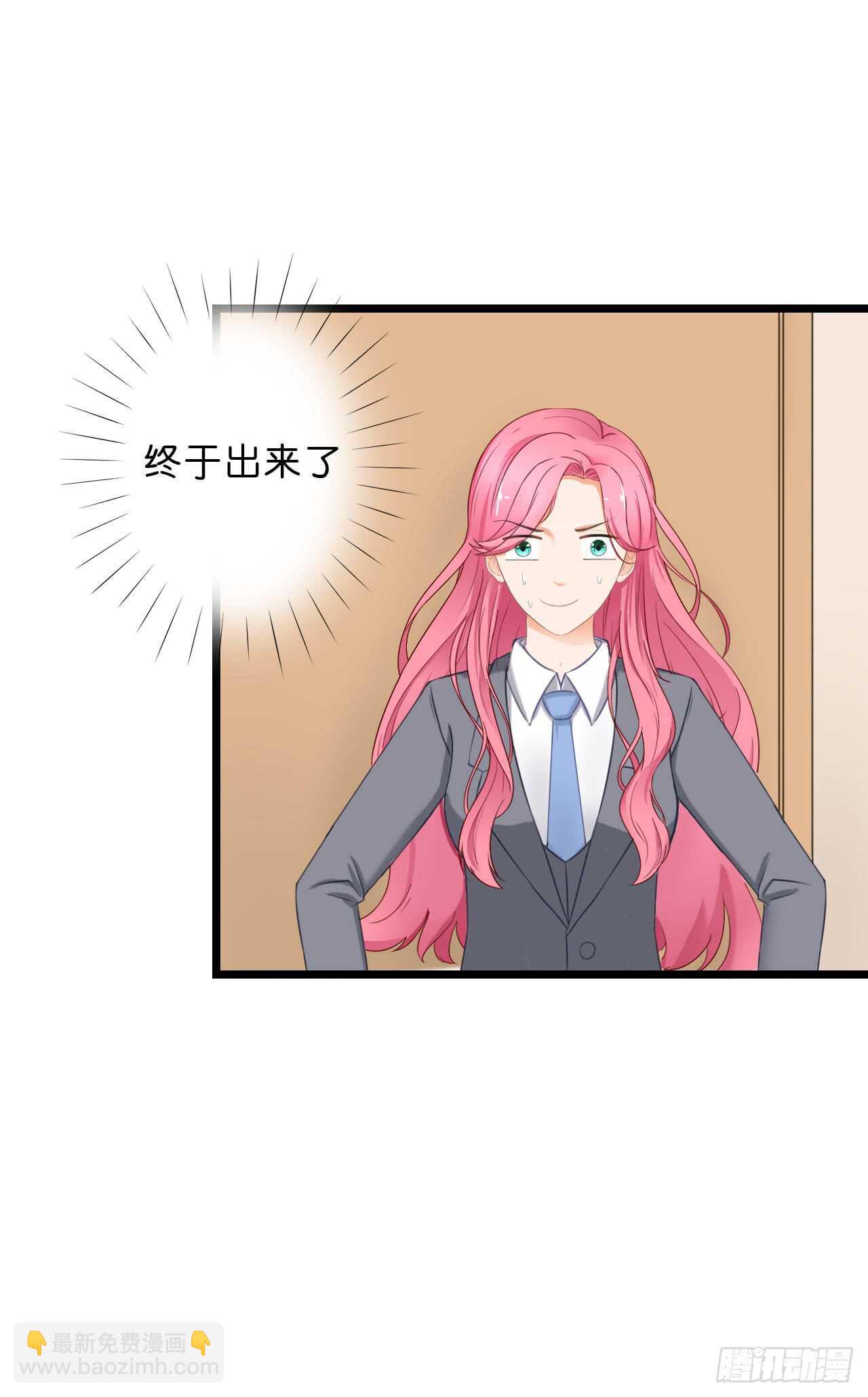 《我要霸占你的吻》晚上请你吃饭 第31页