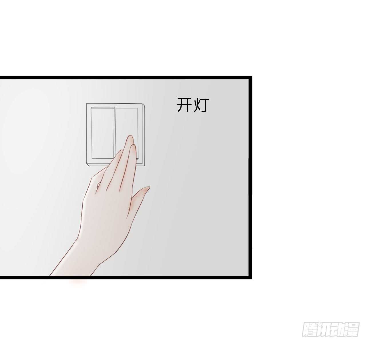 《我要霸占你的吻》晚上请你吃饭 第33页