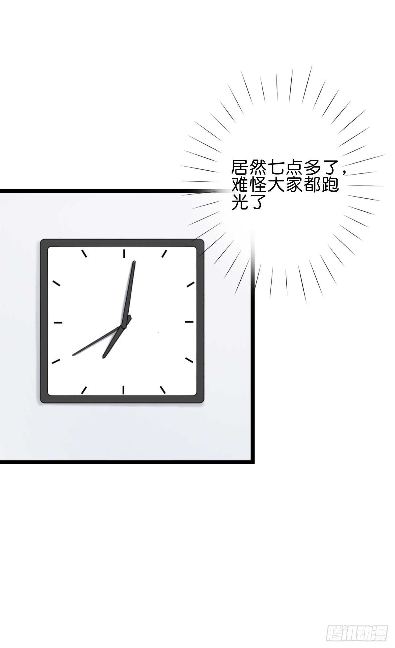 《我要霸占你的吻》晚上请你吃饭 第35页