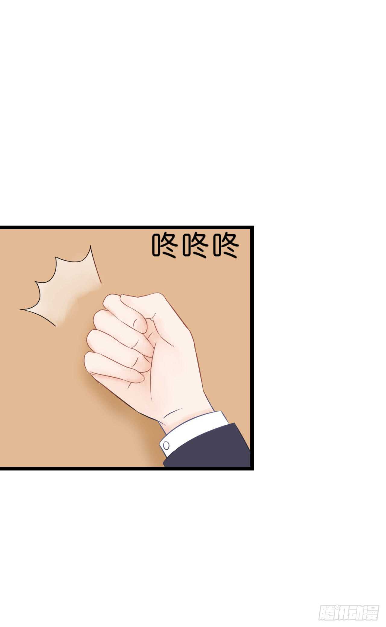 《我要霸占你的吻》晚上请你吃饭 第38页