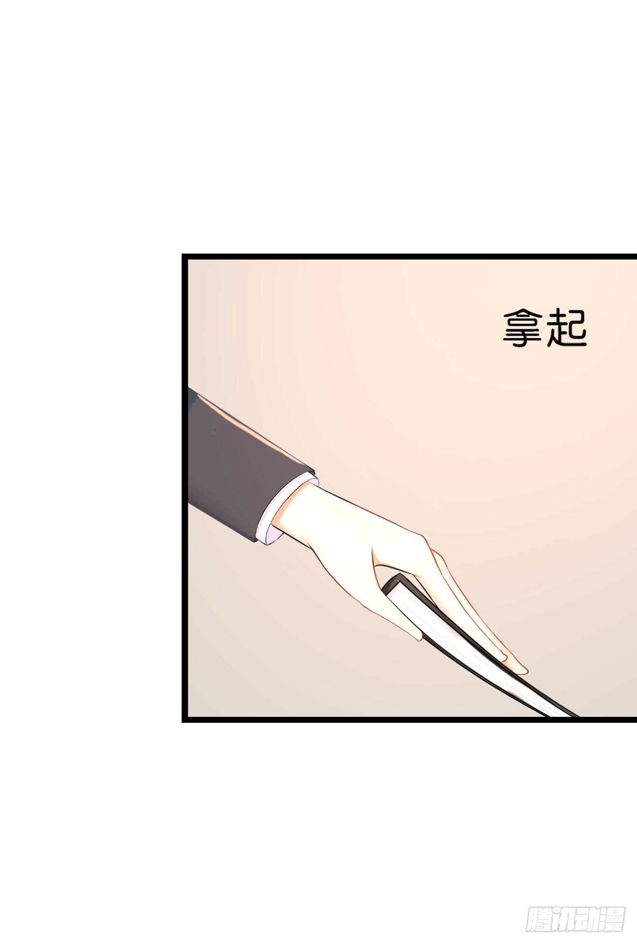 《我要霸占你的吻》晚上请你吃饭 第8页