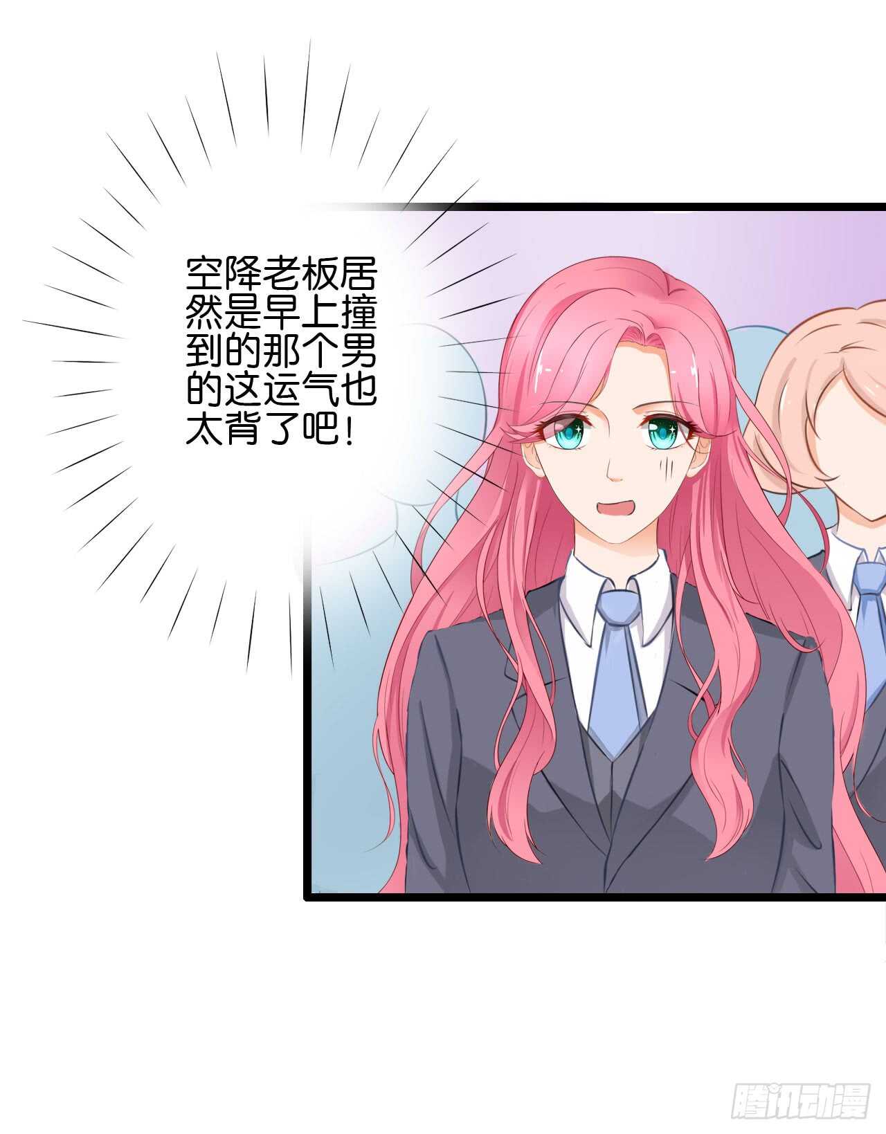 《我要霸占你的吻》以前是不是在哪见过你 第12页