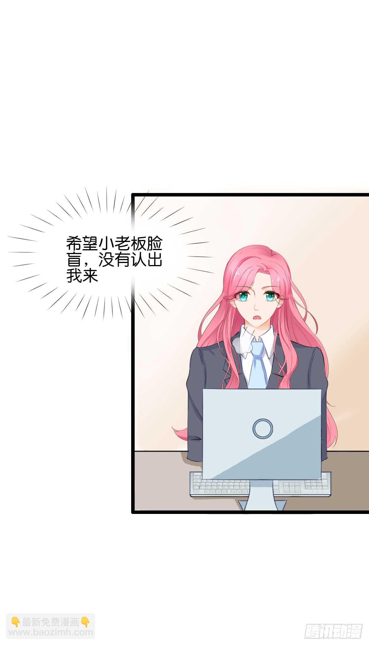 《我要霸占你的吻》以前是不是在哪见过你 第16页