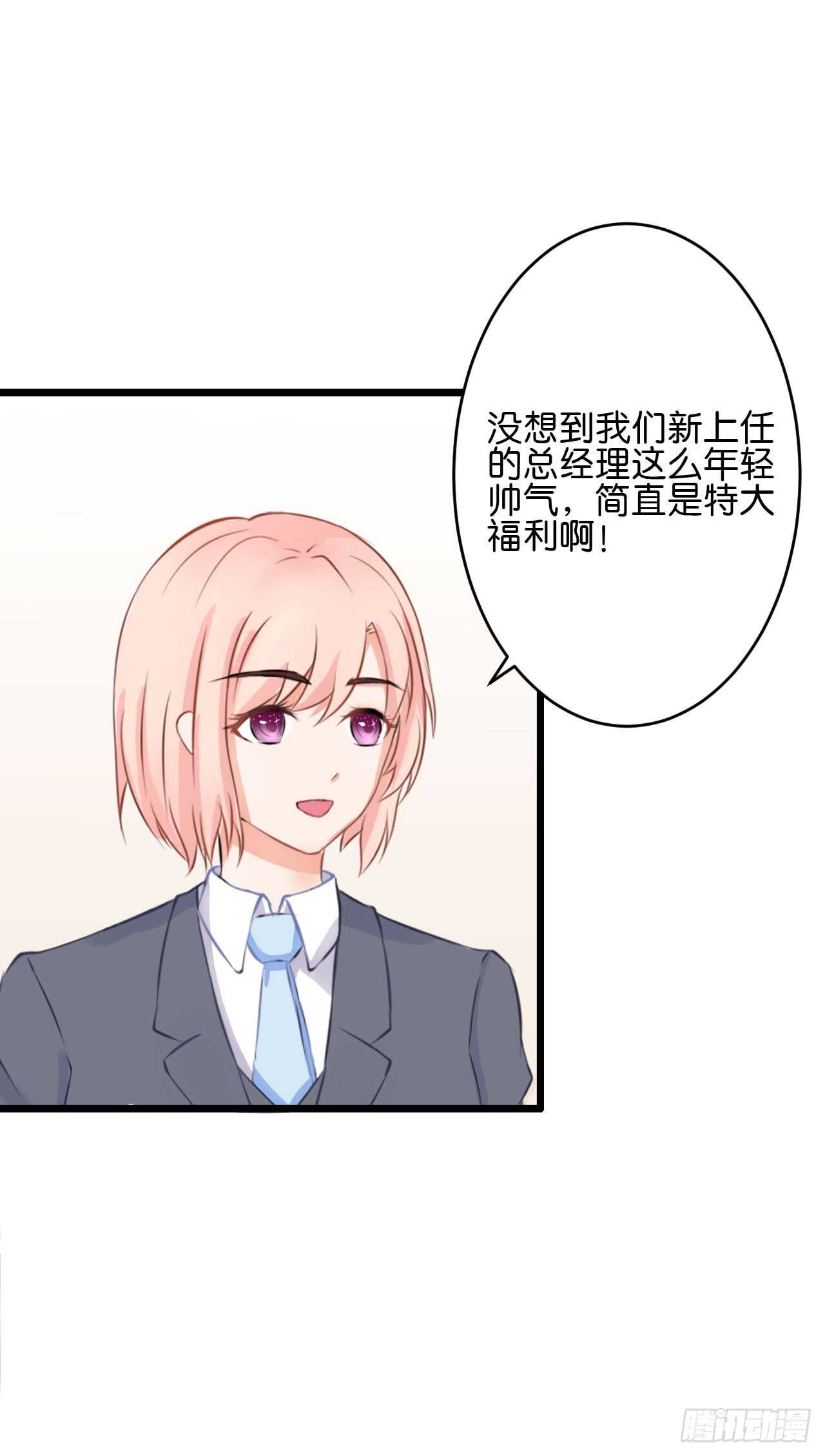 《我要霸占你的吻》以前是不是在哪见过你 第19页