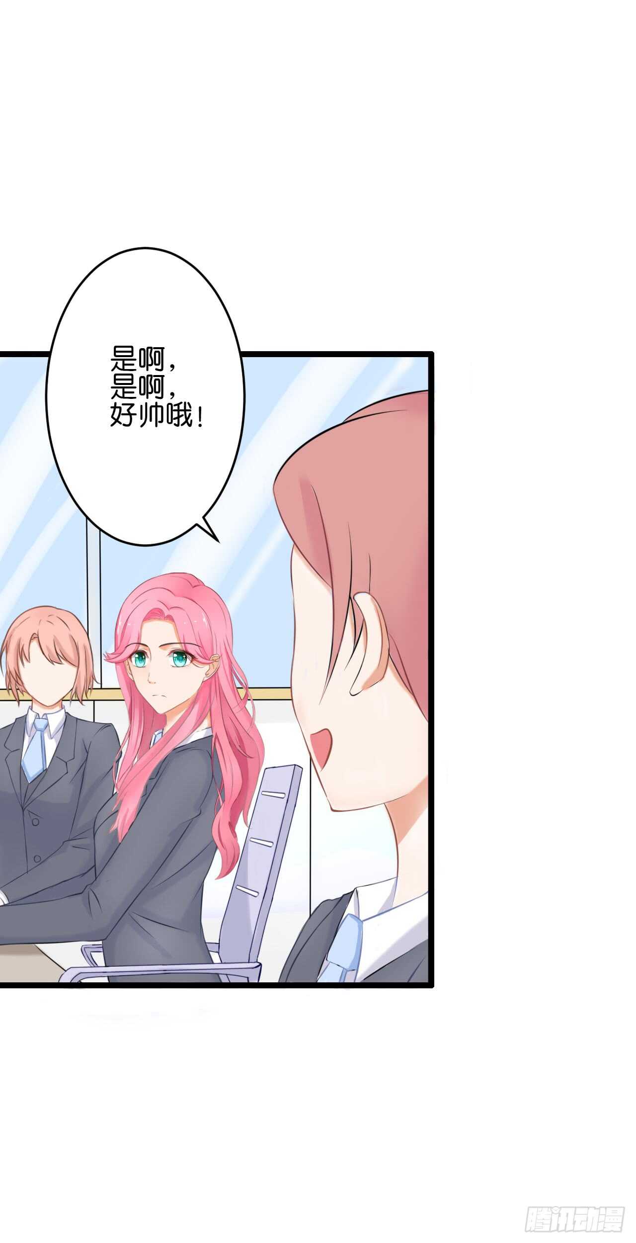 《我要霸占你的吻》以前是不是在哪见过你 第20页