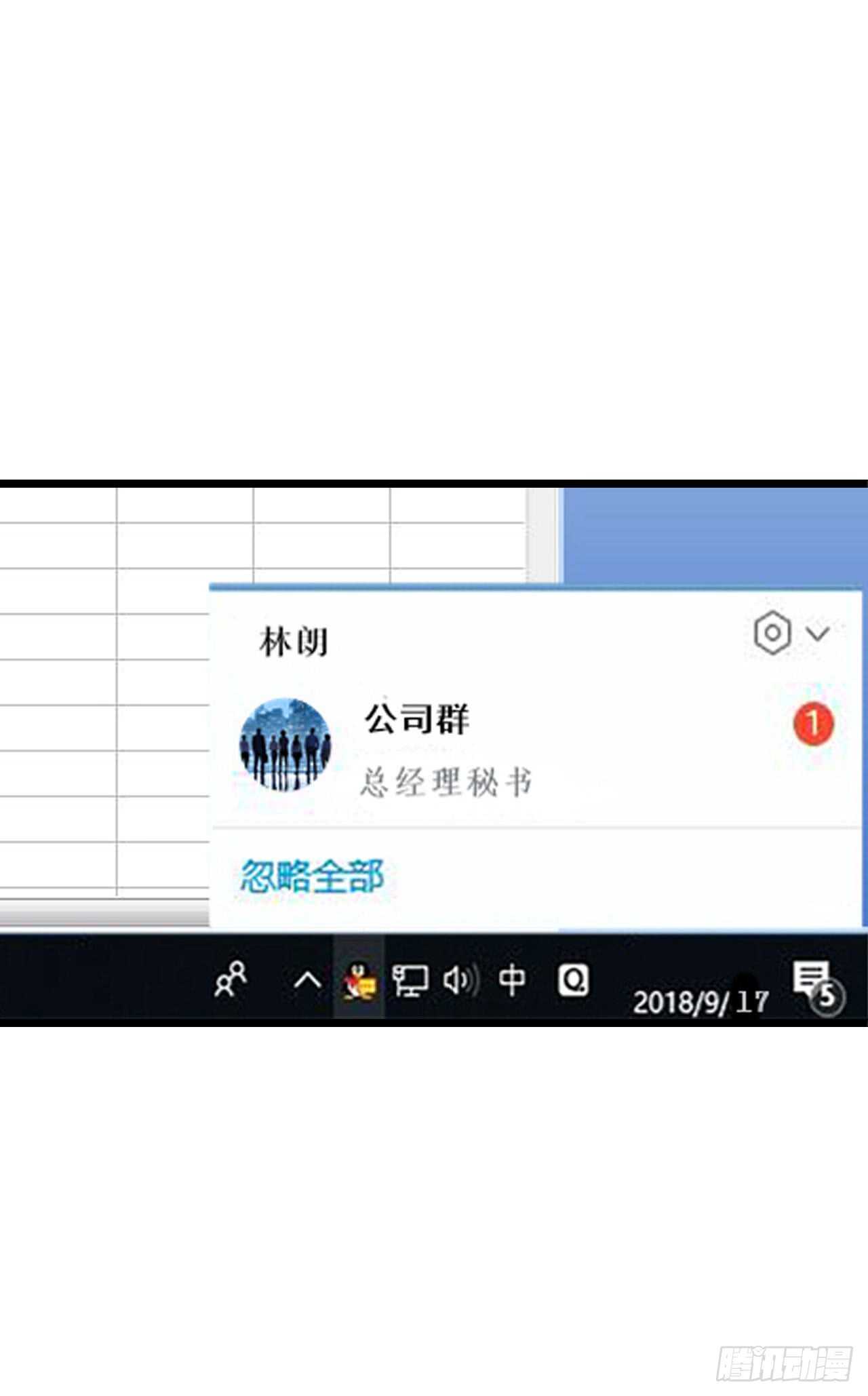 《我要霸占你的吻》以前是不是在哪见过你 第21页