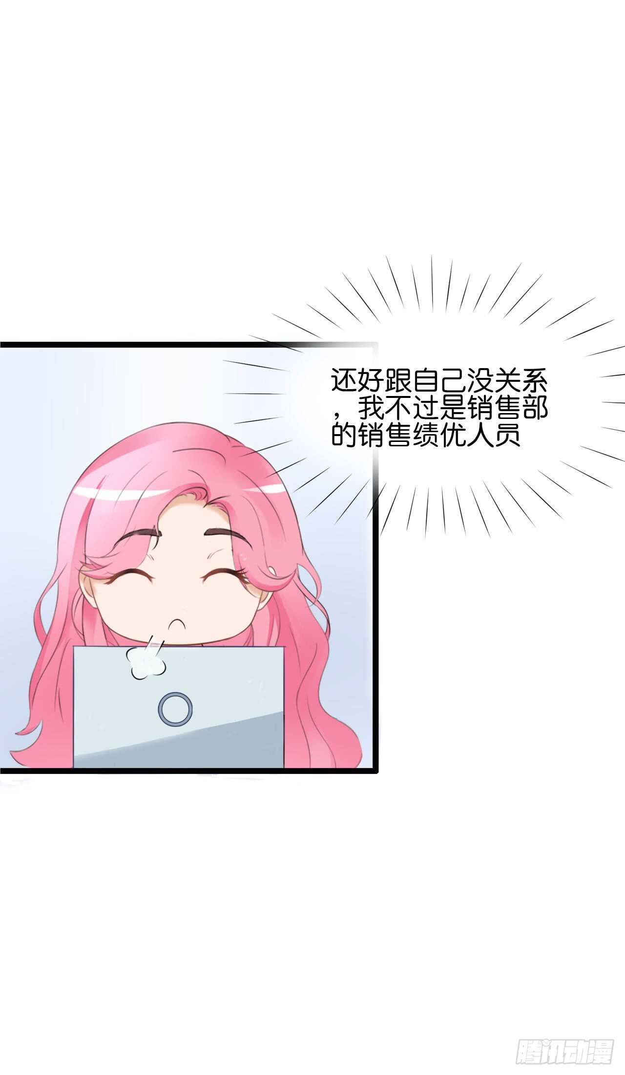 《我要霸占你的吻》以前是不是在哪见过你 第23页