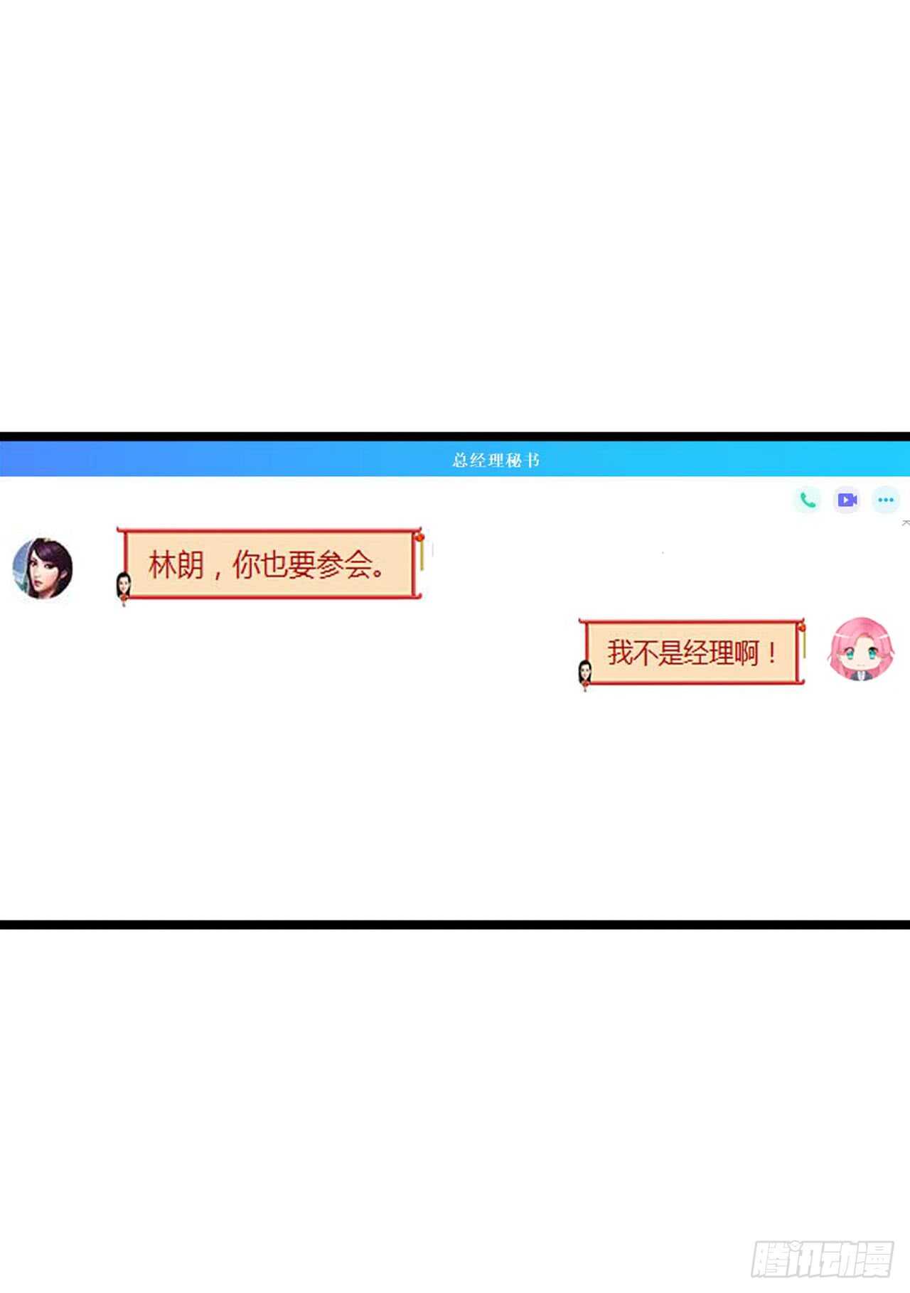 《我要霸占你的吻》以前是不是在哪见过你 第26页
