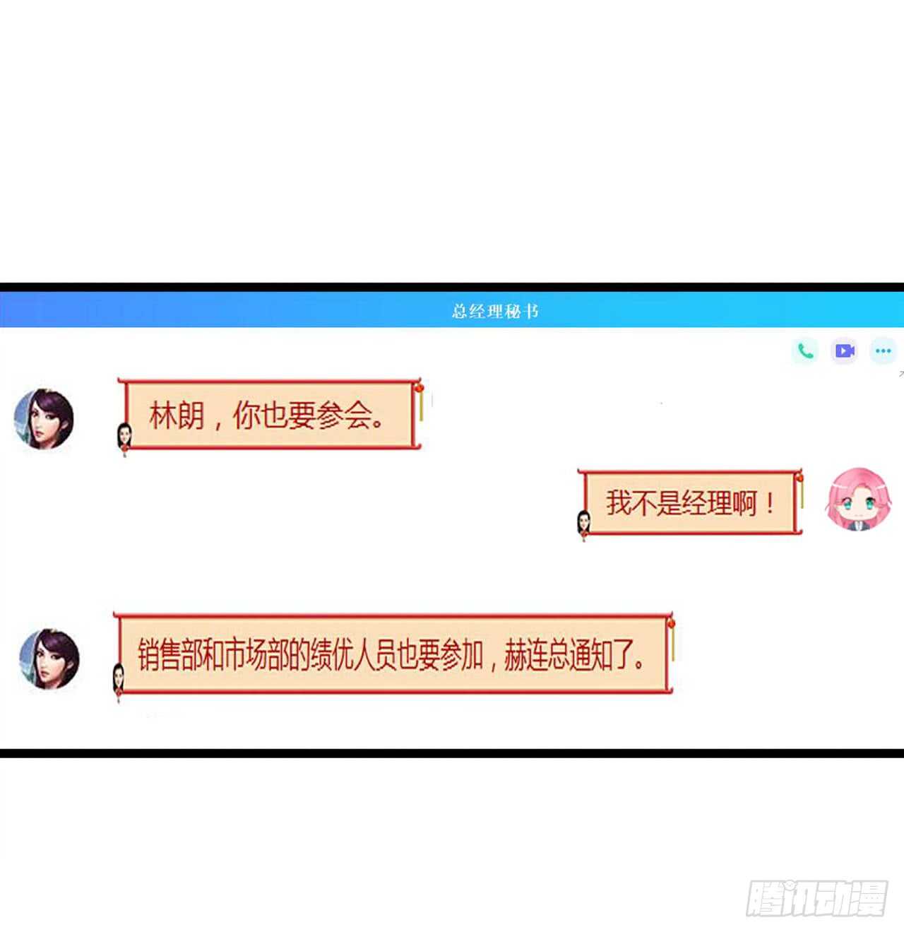 《我要霸占你的吻》以前是不是在哪见过你 第27页