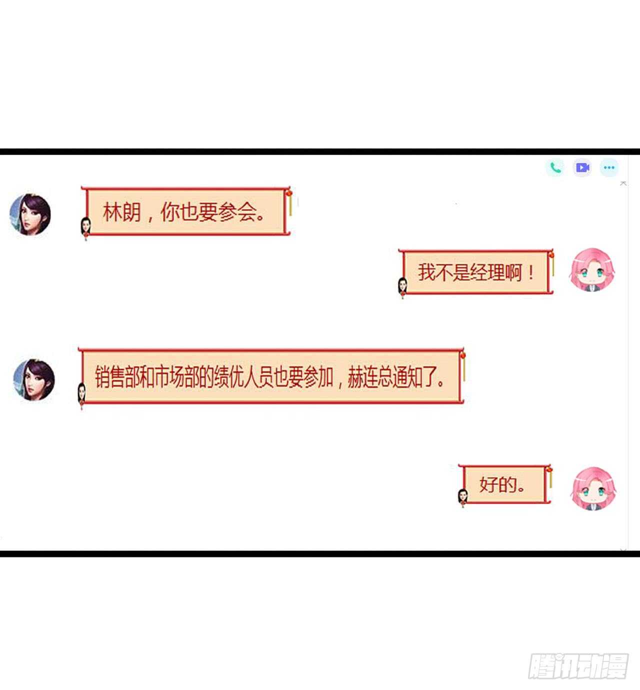 《我要霸占你的吻》以前是不是在哪见过你 第28页