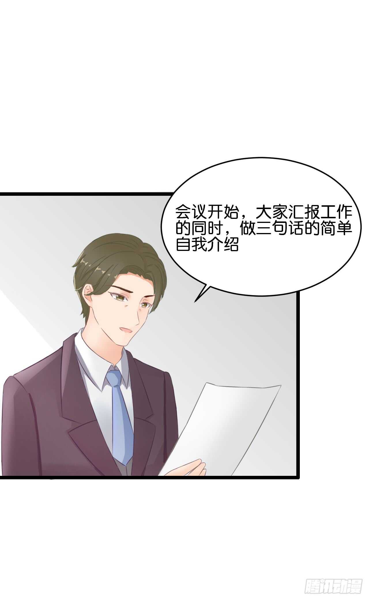 《我要霸占你的吻》以前是不是在哪见过你 第36页