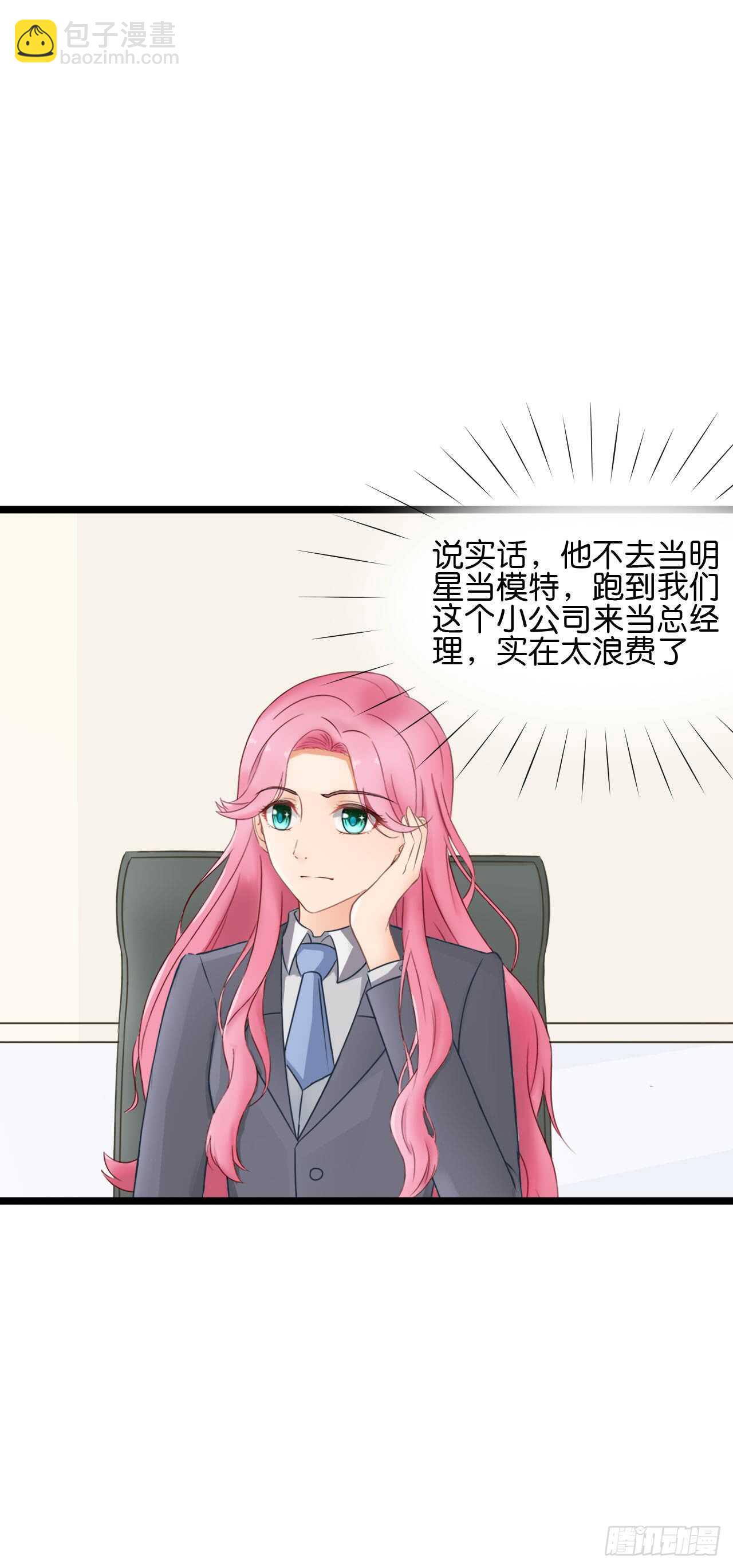 《我要霸占你的吻》以前是不是在哪见过你 第38页