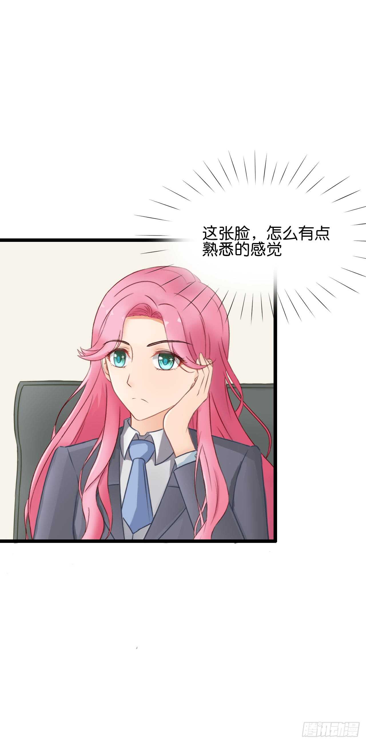 《我要霸占你的吻》以前是不是在哪见过你 第39页
