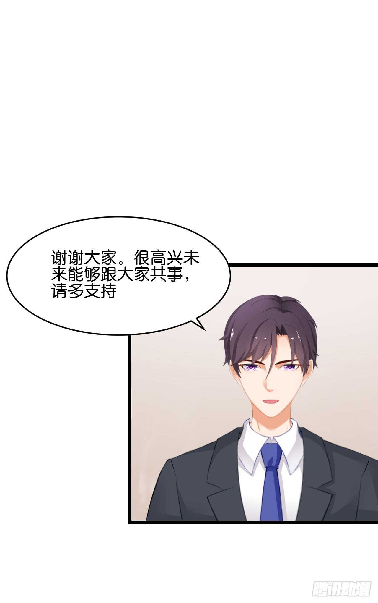 《我要霸占你的吻》以前是不是在哪见过你 第9页