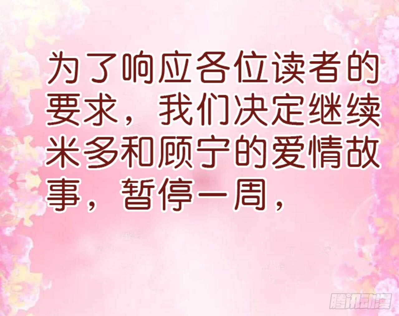 《我要霸占你的吻》请假 第5页