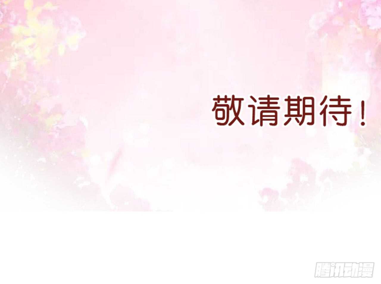 《我要霸占你的吻》请假 第6页