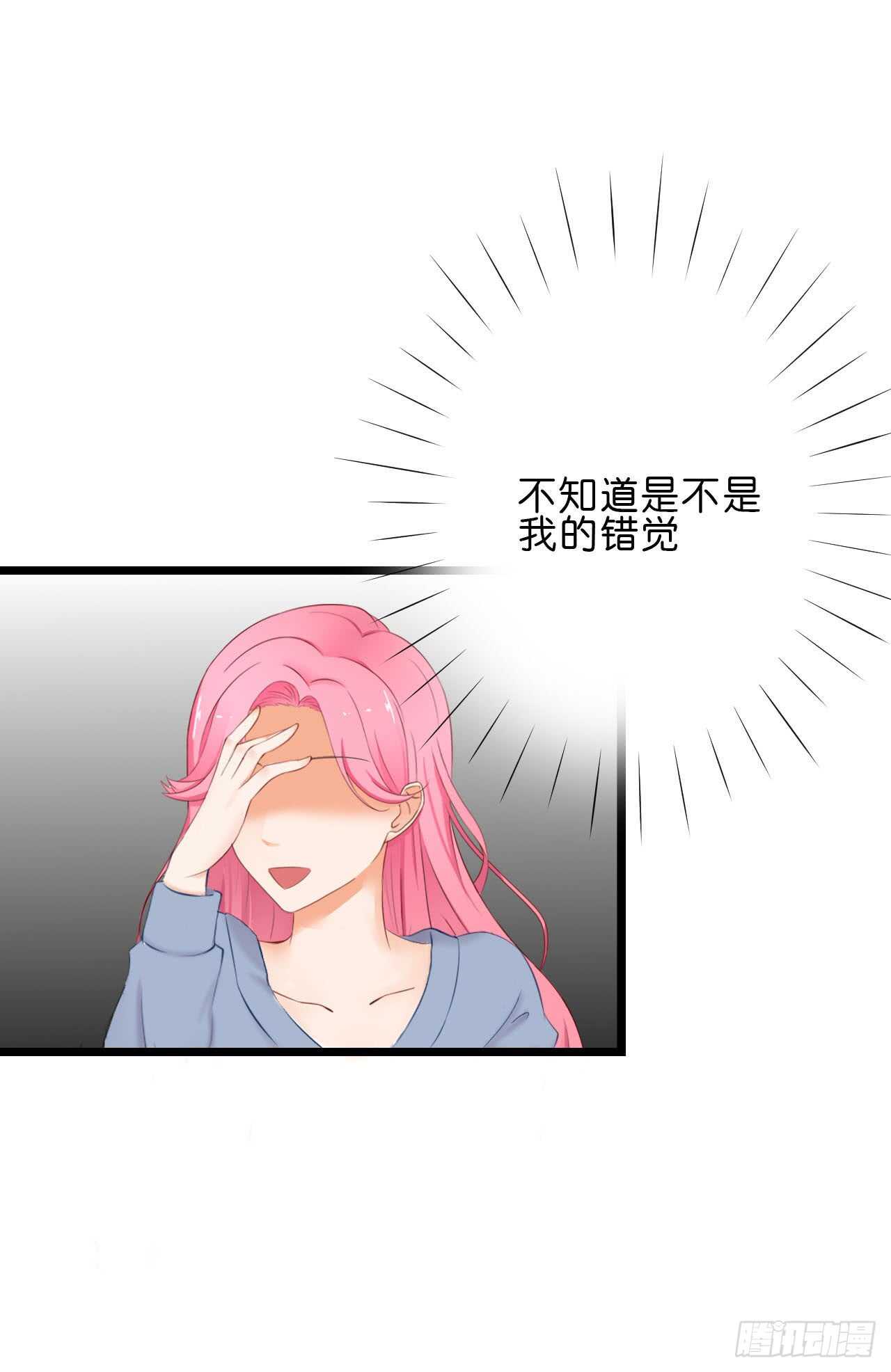 《我要霸占你的吻》没想到你是这样的人 第10页