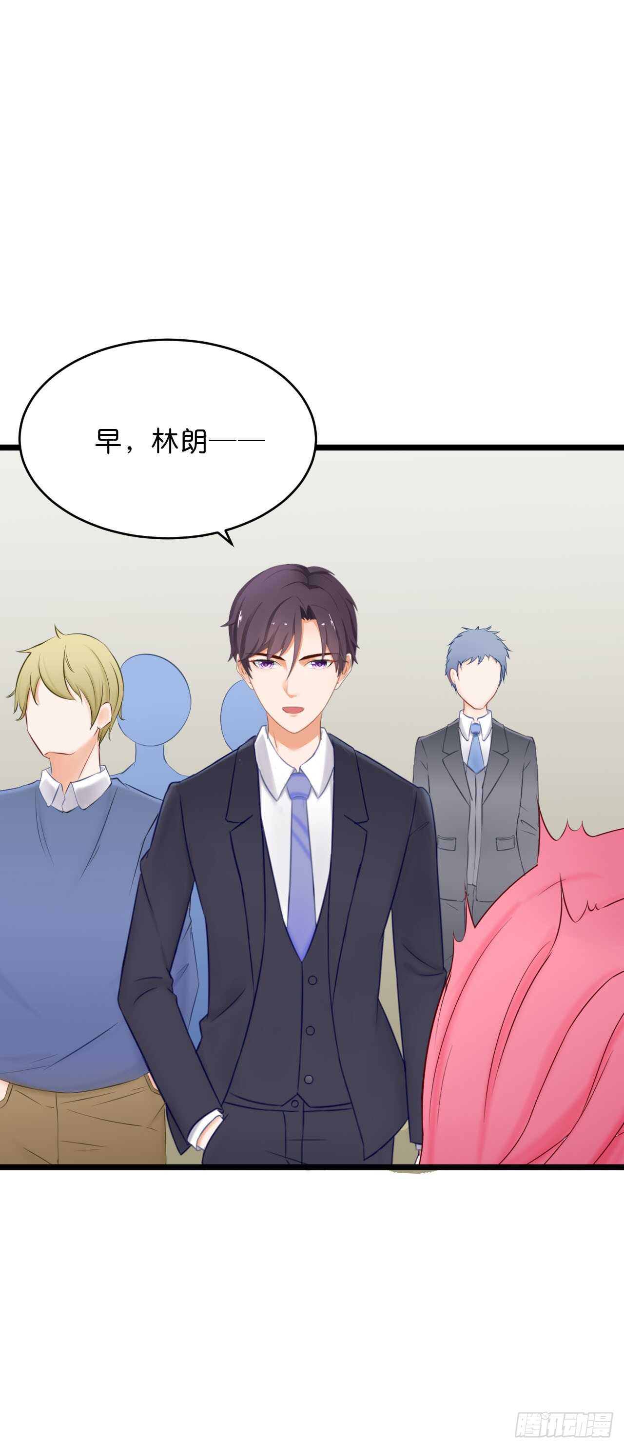《我要霸占你的吻》没想到你是这样的人 第19页