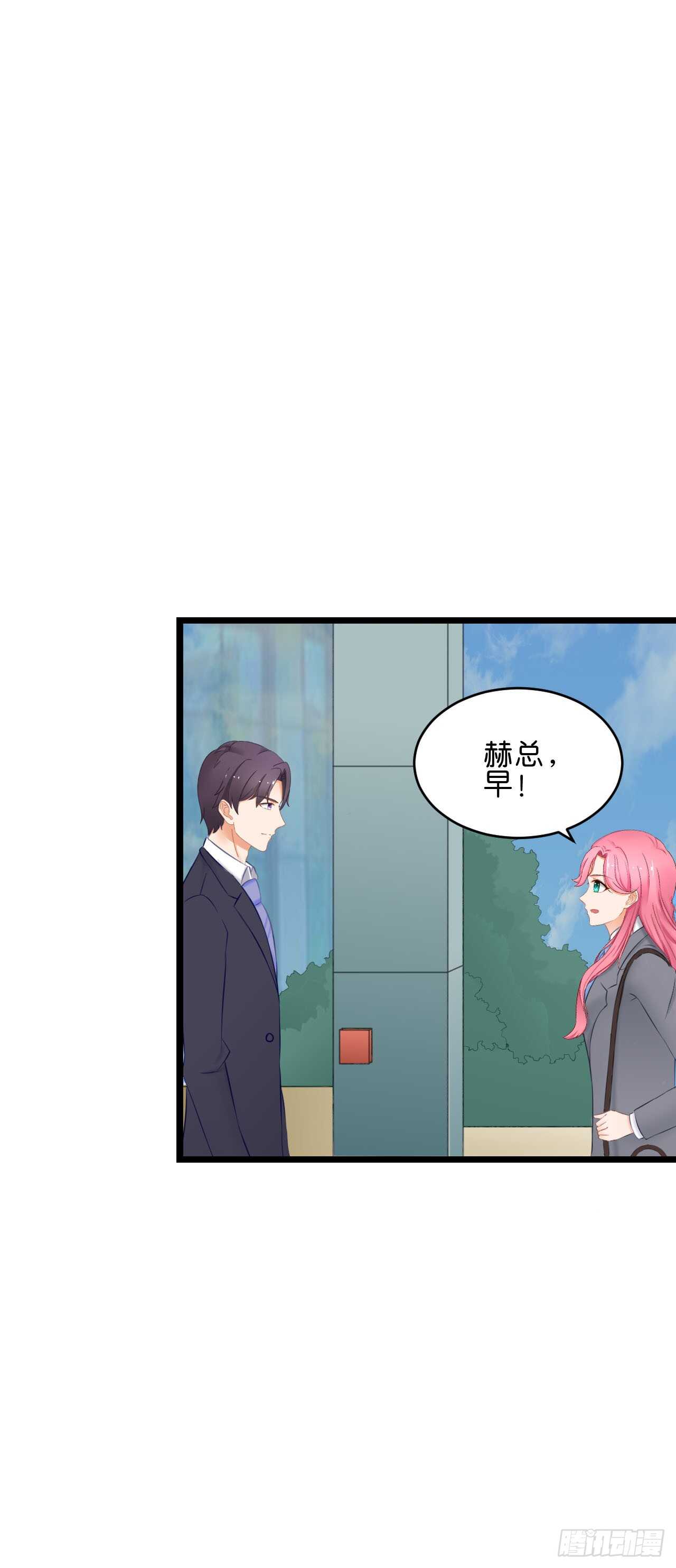 《我要霸占你的吻》没想到你是这样的人 第20页