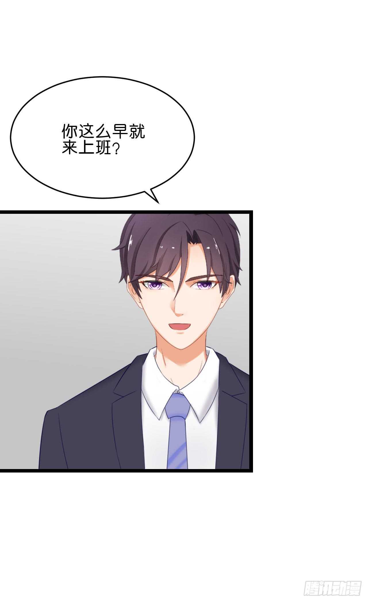 《我要霸占你的吻》没想到你是这样的人 第21页