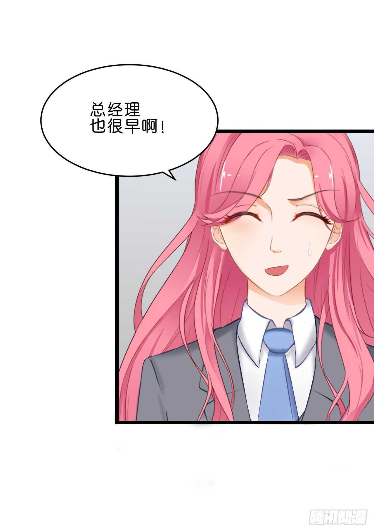 《我要霸占你的吻》没想到你是这样的人 第22页