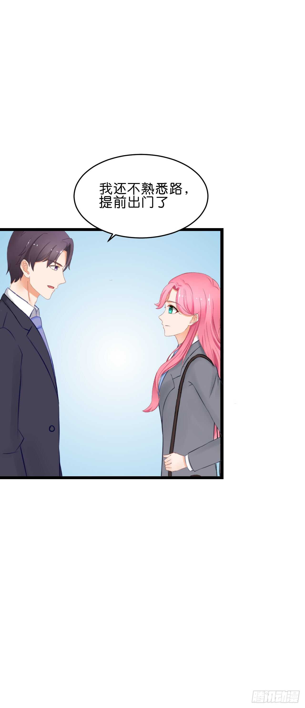 《我要霸占你的吻》没想到你是这样的人 第24页