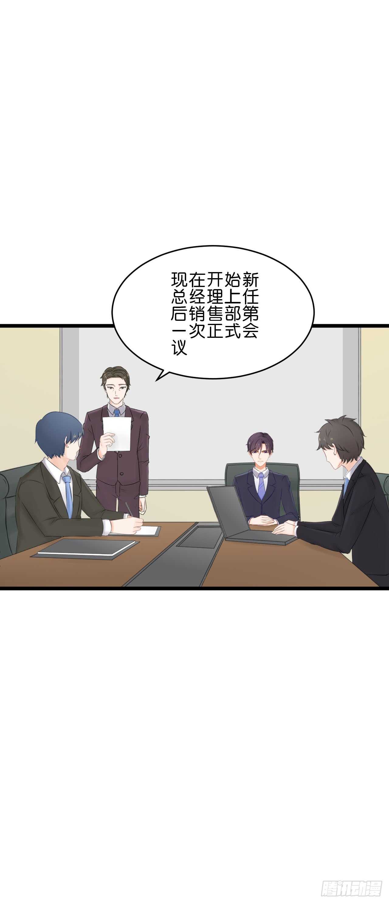 《我要霸占你的吻》没想到你是这样的人 第35页