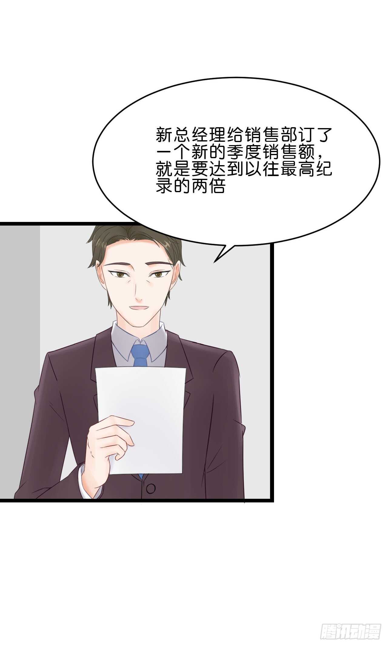 《我要霸占你的吻》没想到你是这样的人 第36页
