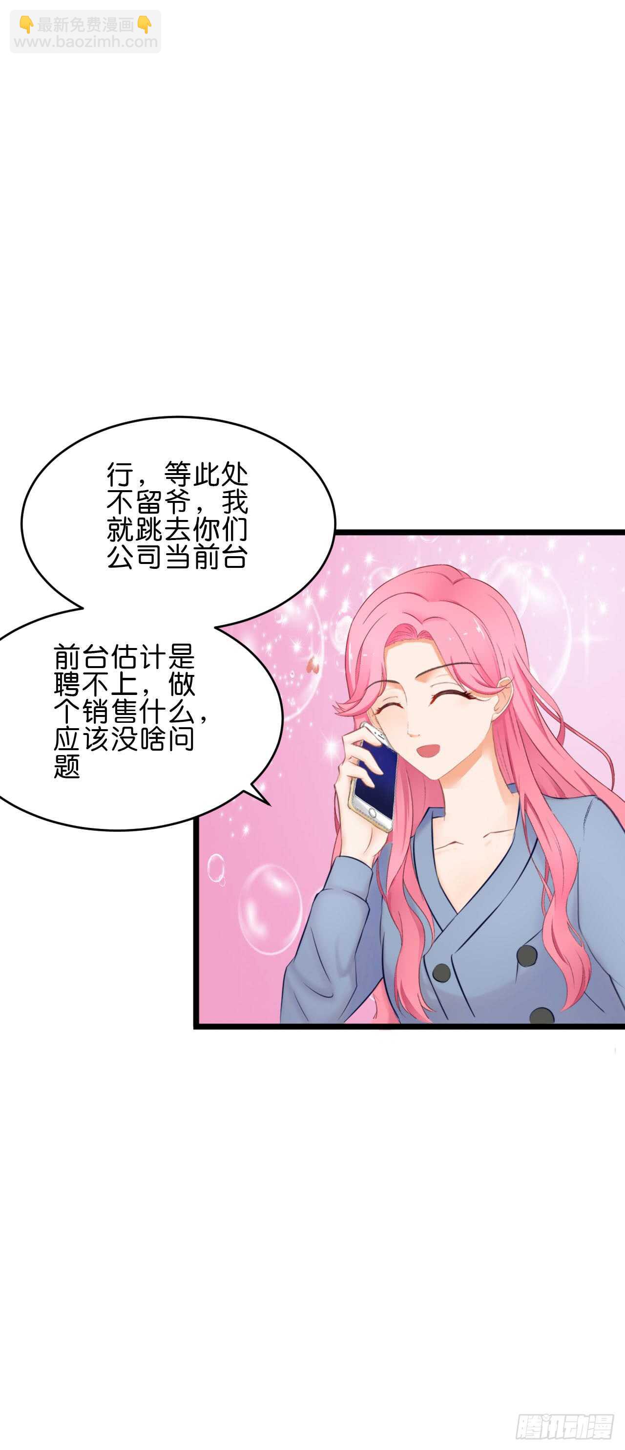 《我要霸占你的吻》没想到你是这样的人 第4页