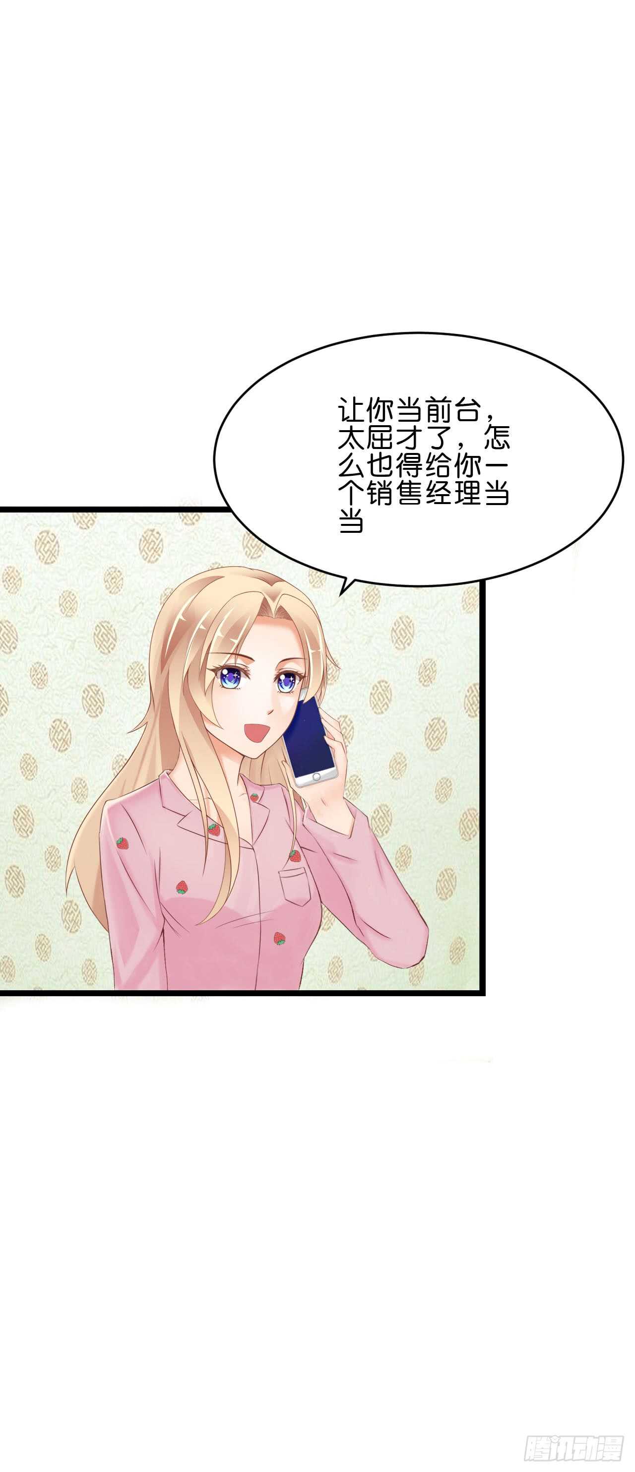 《我要霸占你的吻》没想到你是这样的人 第5页