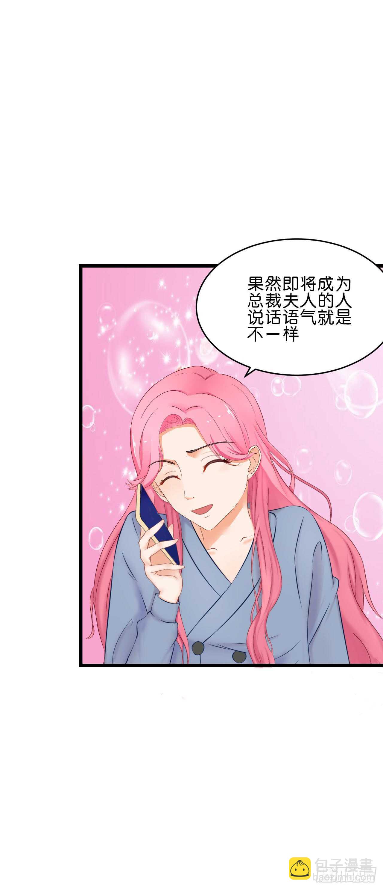 《我要霸占你的吻》没想到你是这样的人 第6页