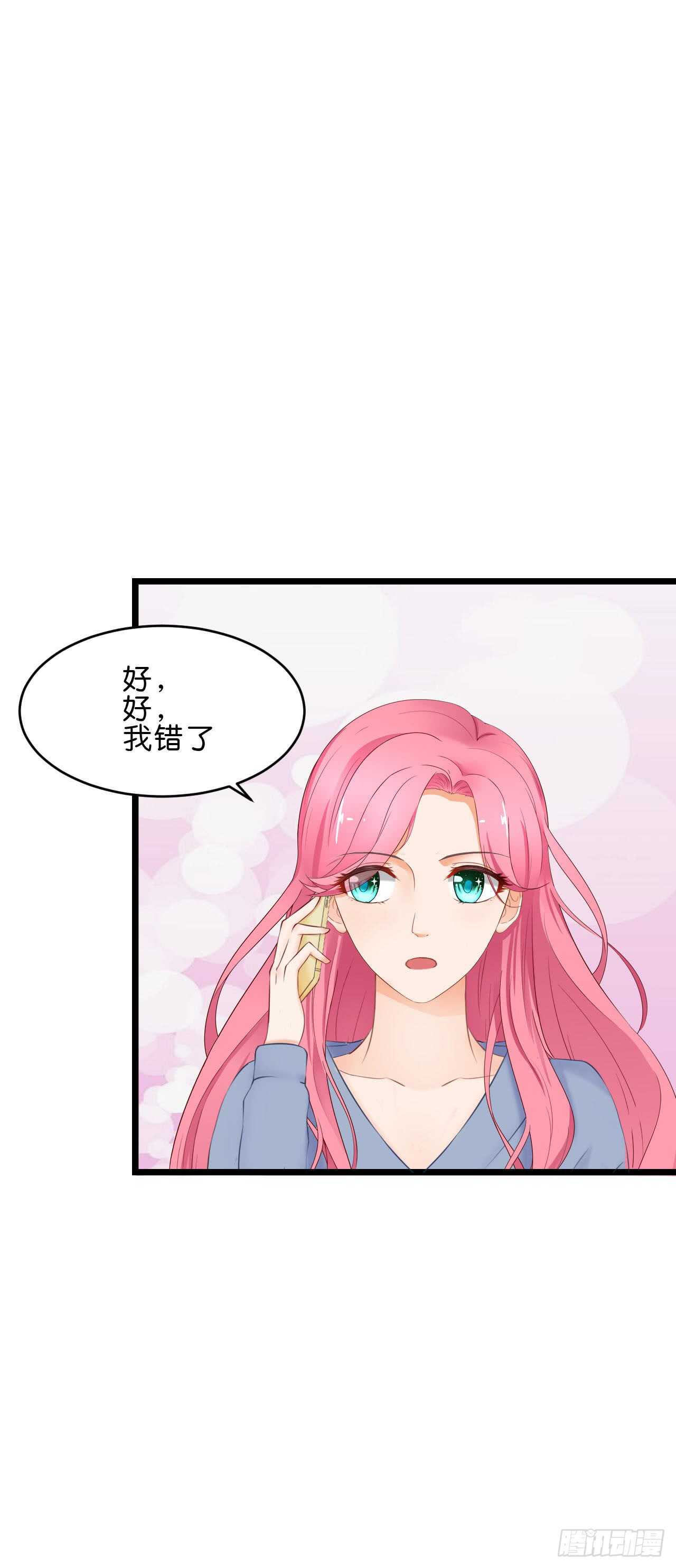 《我要霸占你的吻》没想到你是这样的人 第8页