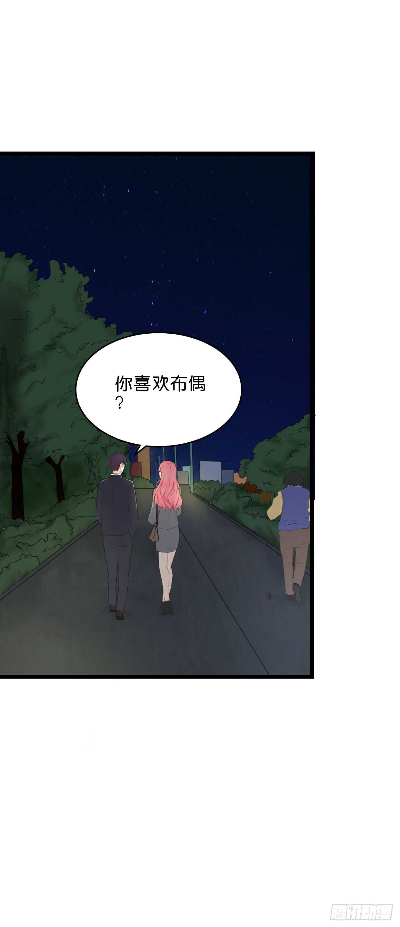 《我要霸占你的吻》送你一只小乌龟 第16页