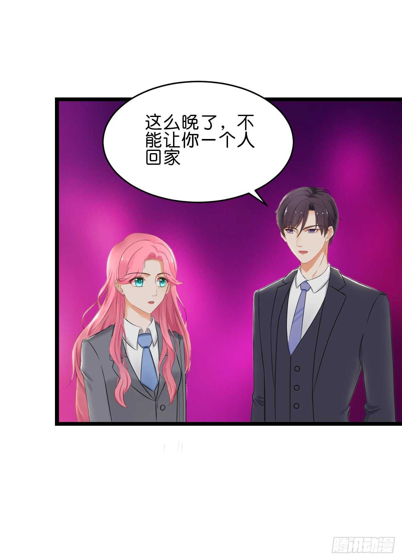 《我要霸占你的吻》送你一只小乌龟 第20页
