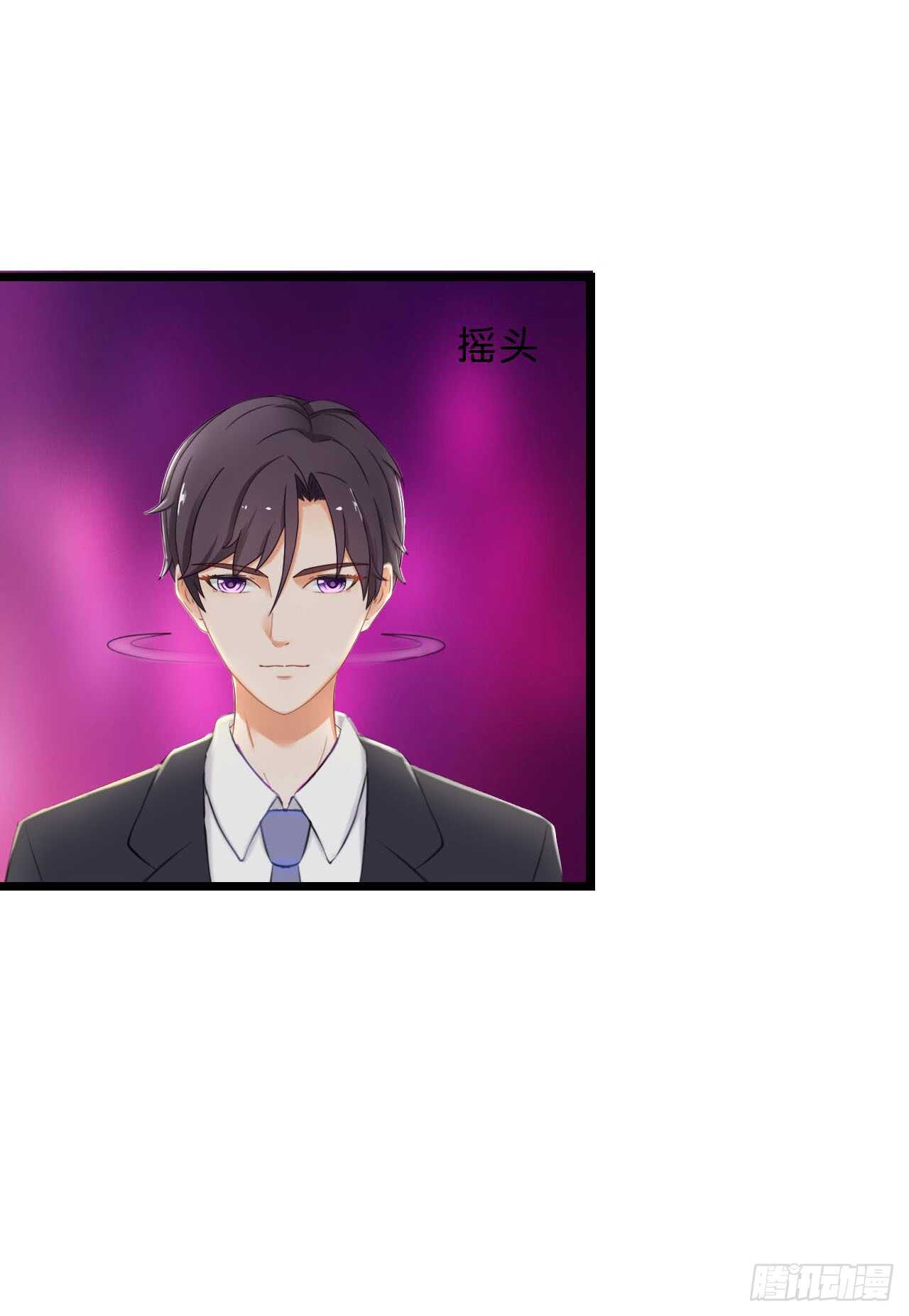 《我要霸占你的吻》送你一只小乌龟 第24页