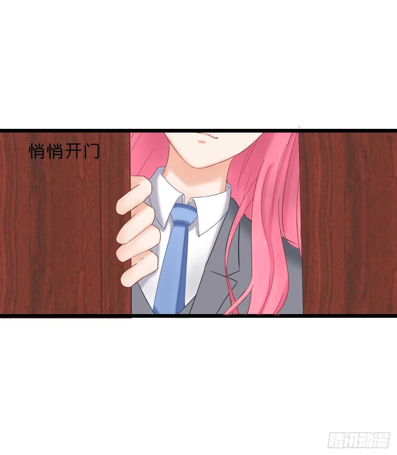 《我要霸占你的吻》送你一只小乌龟 第30页