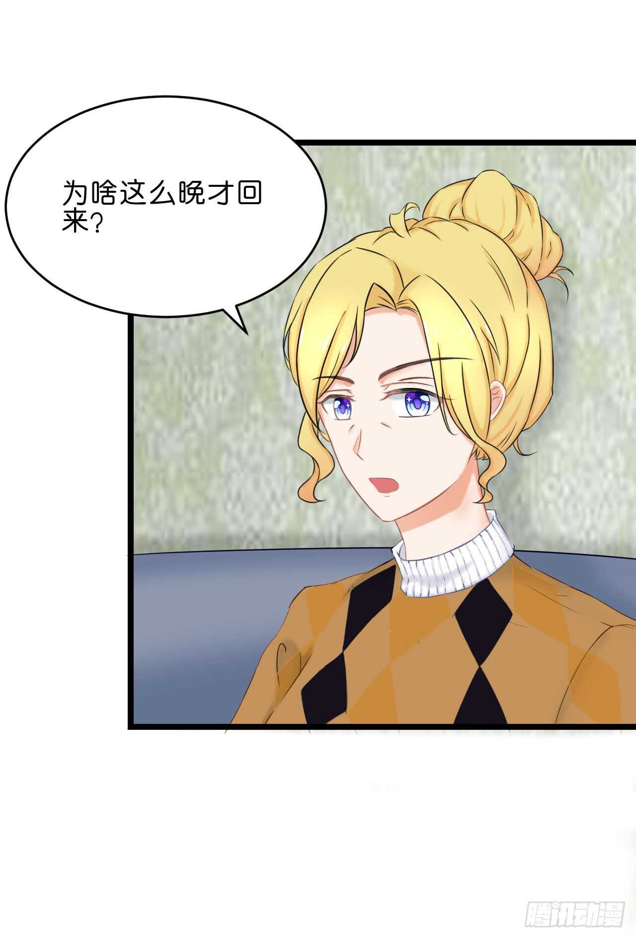 《我要霸占你的吻》送你一只小乌龟 第32页