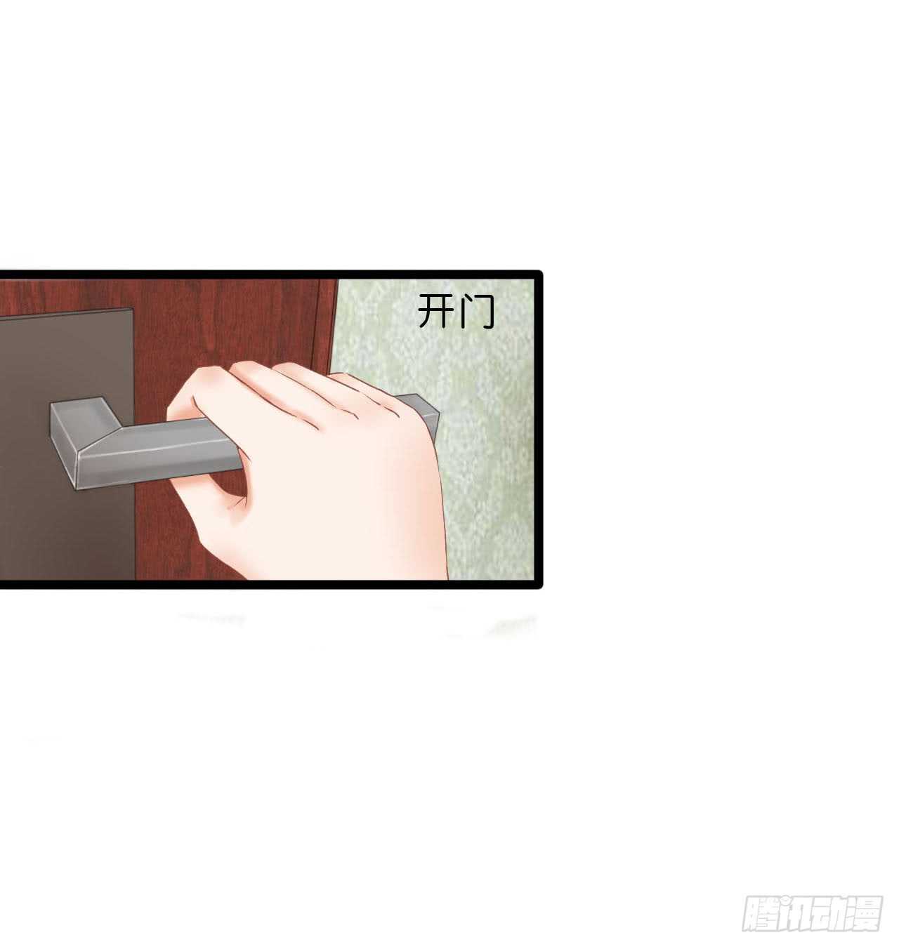 《我要霸占你的吻》送你一只小乌龟 第34页