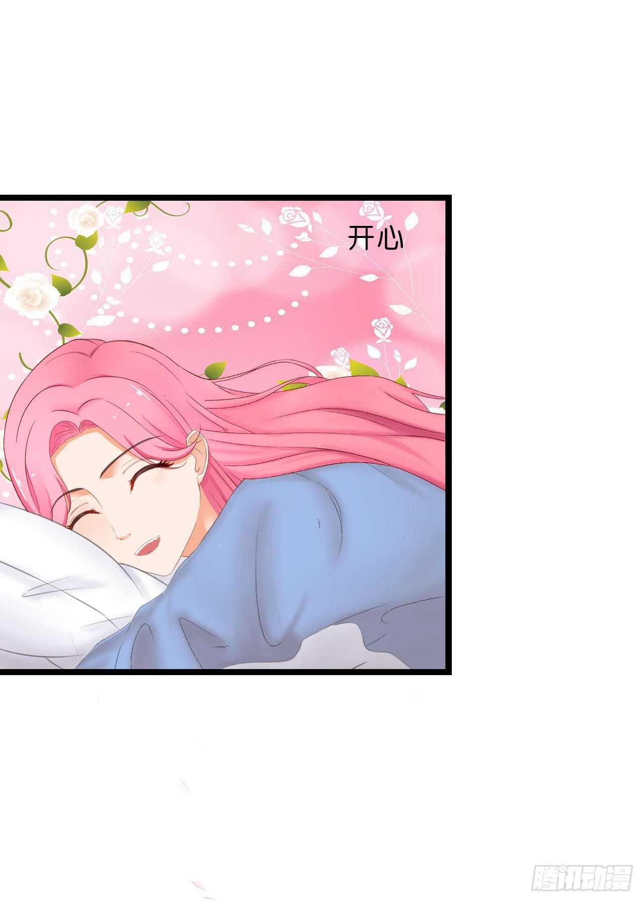 《我要霸占你的吻》送你一只小乌龟 第39页