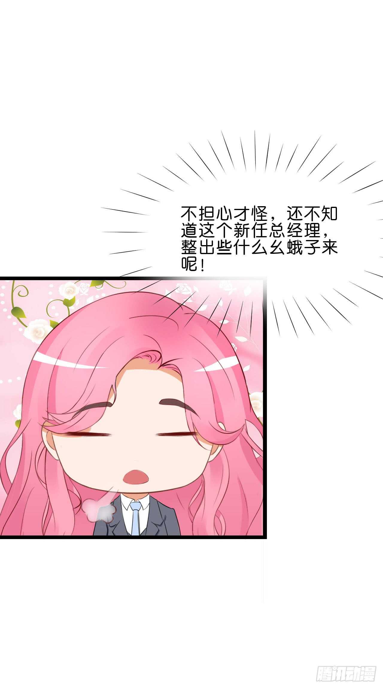 《我要霸占你的吻》送你一只小乌龟 第42页