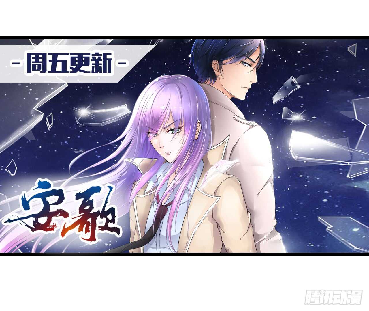 《我要霸占你的吻》送你一只小乌龟 第47页