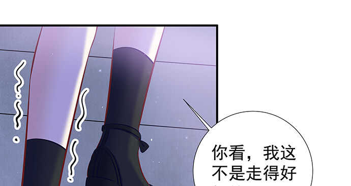 《我要霸占你的吻》这里是什么地方？ 第26页