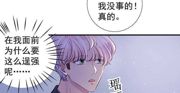《我要霸占你的吻》这里是什么地方？ 第29页