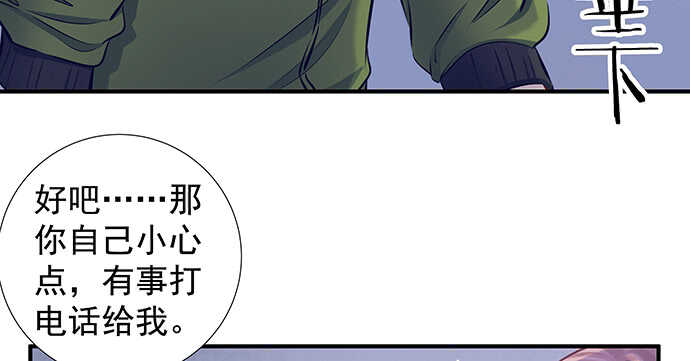 《我要霸占你的吻》这里是什么地方？ 第31页