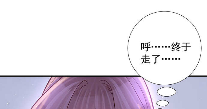 《我要霸占你的吻》这里是什么地方？ 第37页
