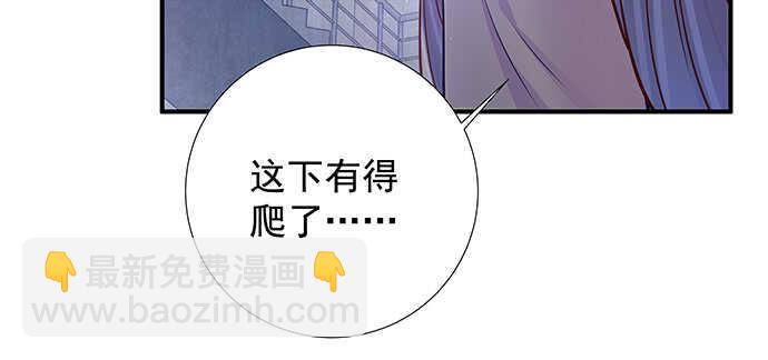 《我要霸占你的吻》这里是什么地方？ 第41页