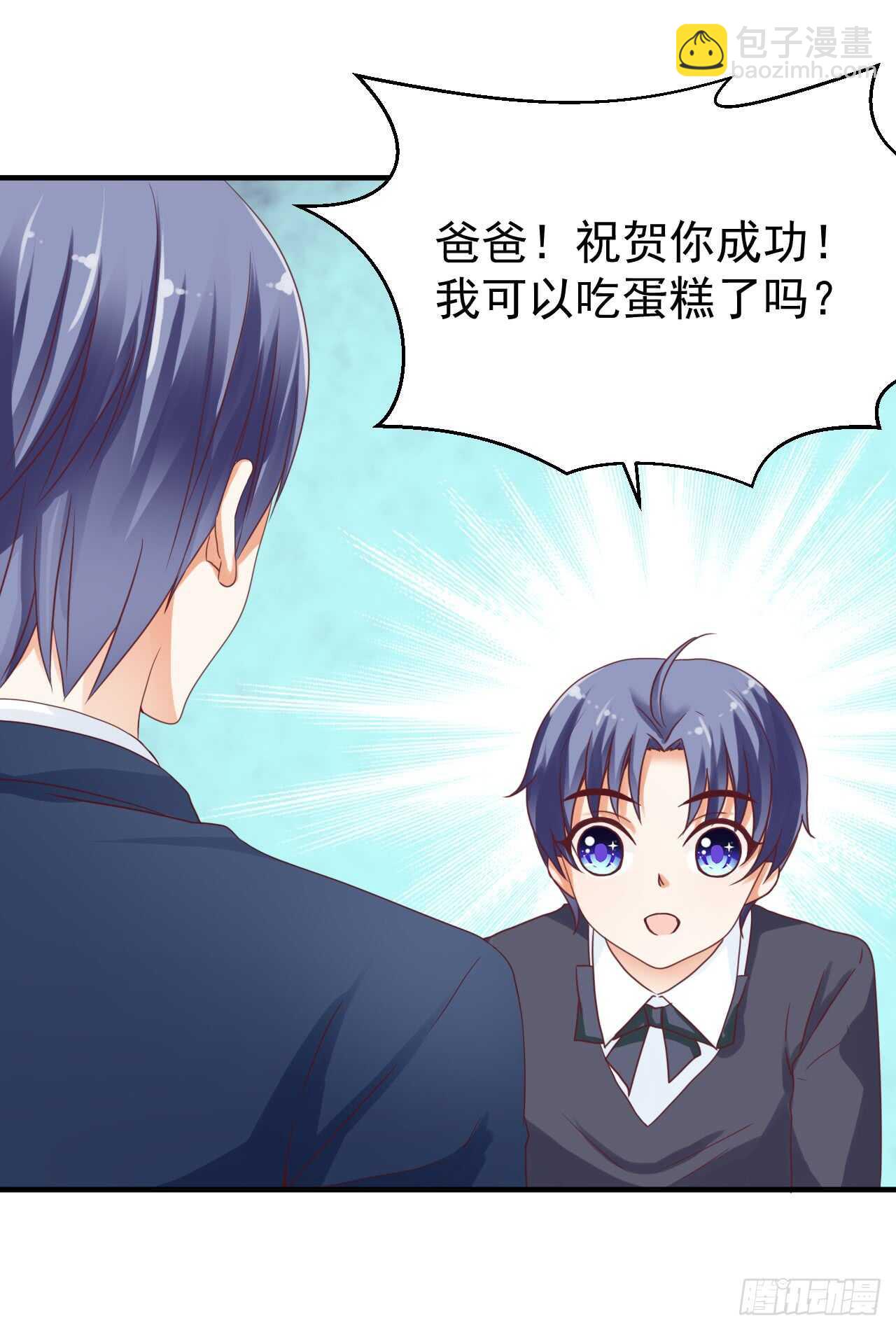 《我要霸占你的吻》顾熙失踪？ 第17页